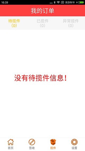 韵镖侠图4