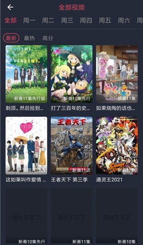 横风动漫app版