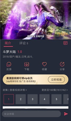 横风动漫app版