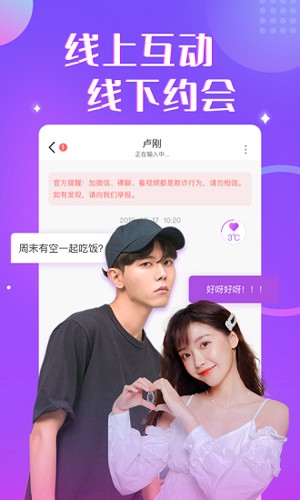 情绪树洞手机正版图2