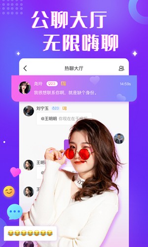情绪树洞手机正版图1