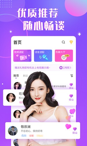 情绪树洞手机正版图4