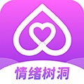情绪树洞手机正版 V1.2.2