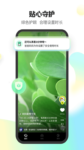 小趣星最新版图3