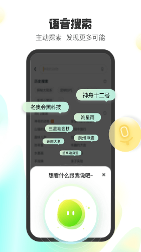 小趣星最新版图1