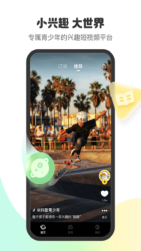 小趣星最新版图2