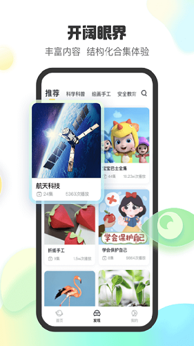 小趣星最新版图4