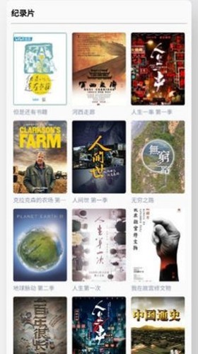 未知搜索最新免费版图4