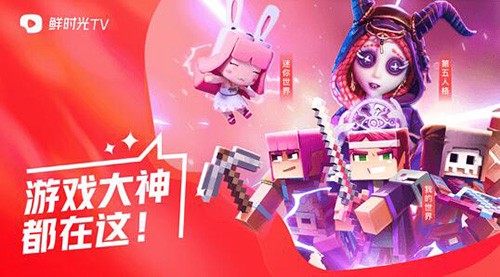鲜时光T版