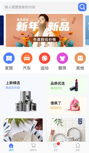 思达无广告版图3