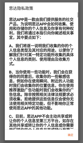 思达无广告版图2