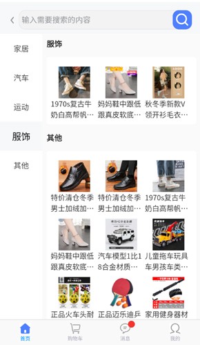 思达无广告版图4