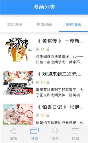 178动漫手机免费版图3