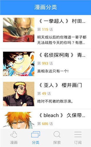 178动漫手机免费版图4
