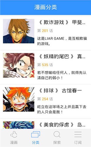 178动漫手机免费版图2