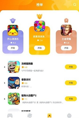 566盒子原版图3