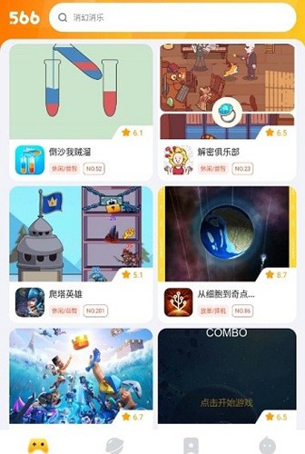 566盒子原版图1