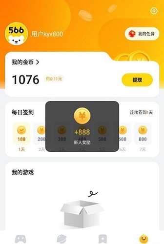 566盒子原版图4
