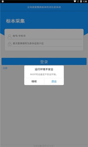 采集辽宁安卓直装版图1