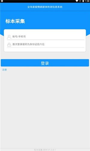 采集辽宁安卓直装版图2