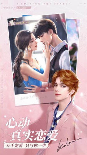 一千克拉女王360服最新免费版图5