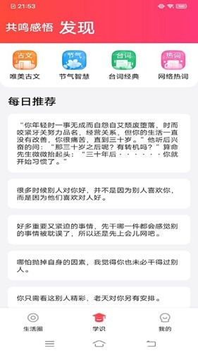 甜柚视频app
