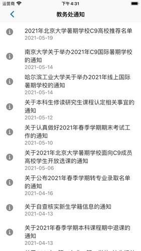 旦夕安卓直装版图1