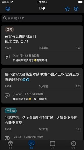 旦夕安卓直装版图3