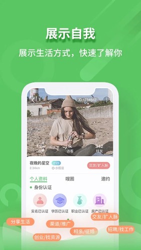 嗖脉app(2)