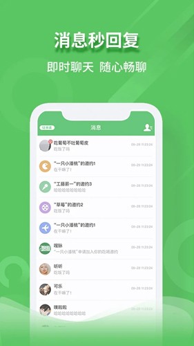嗖脉app(4)