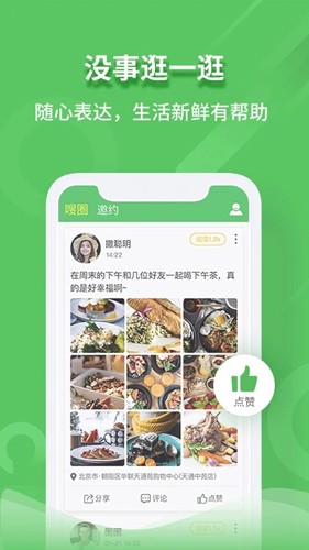 嗖脉app(5)