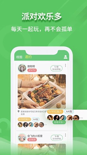嗖脉app(1)