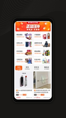 小鱼省钱无广告版(2)