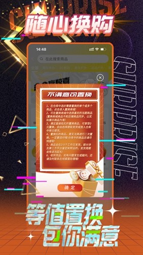 一盒惊喜手机最新版(4)