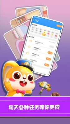 兔小萌儿童乐园安卓直装版图2