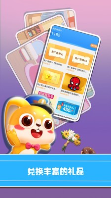 兔小萌儿童乐园安卓直装版图3