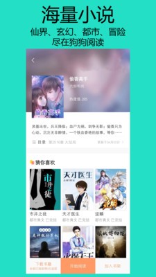 狗狗读书官方正版图1