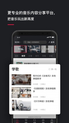 POST音乐最新版图2