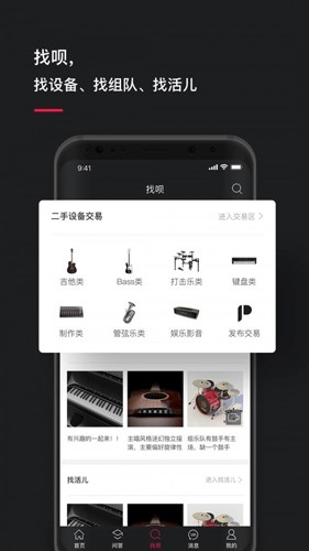 POST音乐最新版图3