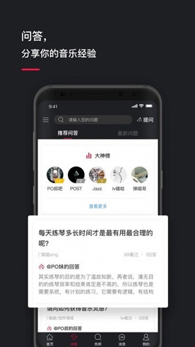 POST音乐最新版图1