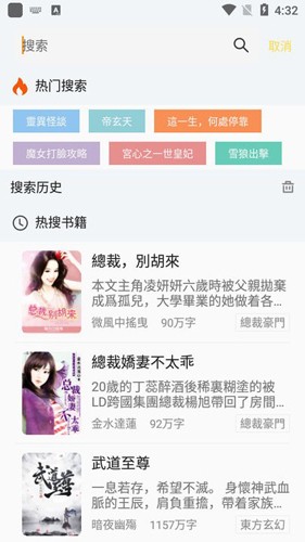 海鸥小说手机版图3