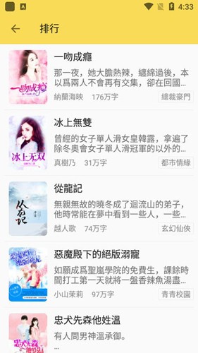 海鸥小说手机版图2