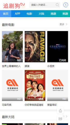 狗狗追剧app(1)