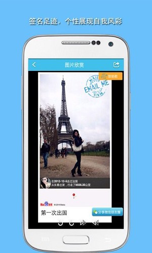 旅游结伴app