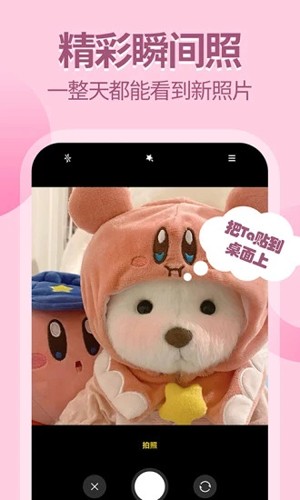 桌面小纸条app