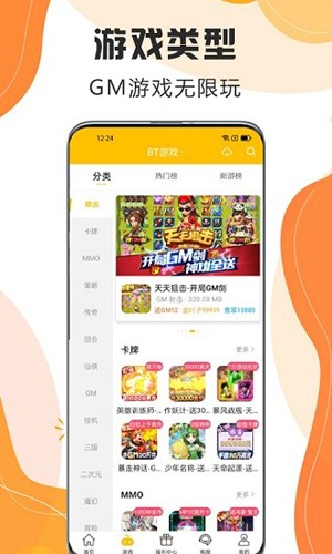 嗨玩游戏app(1)