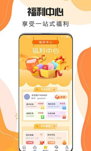 嗨玩游戏app(3)