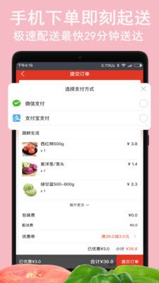 蔬鲜生活官方最新版图3