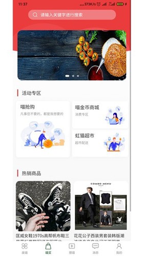 废喵废品回收app