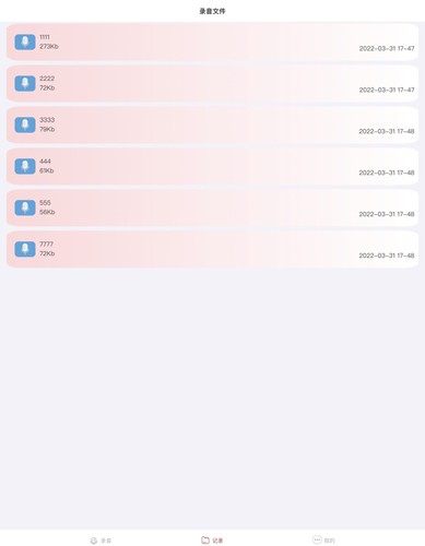 快捷录音追剧软件安卓直装版图3